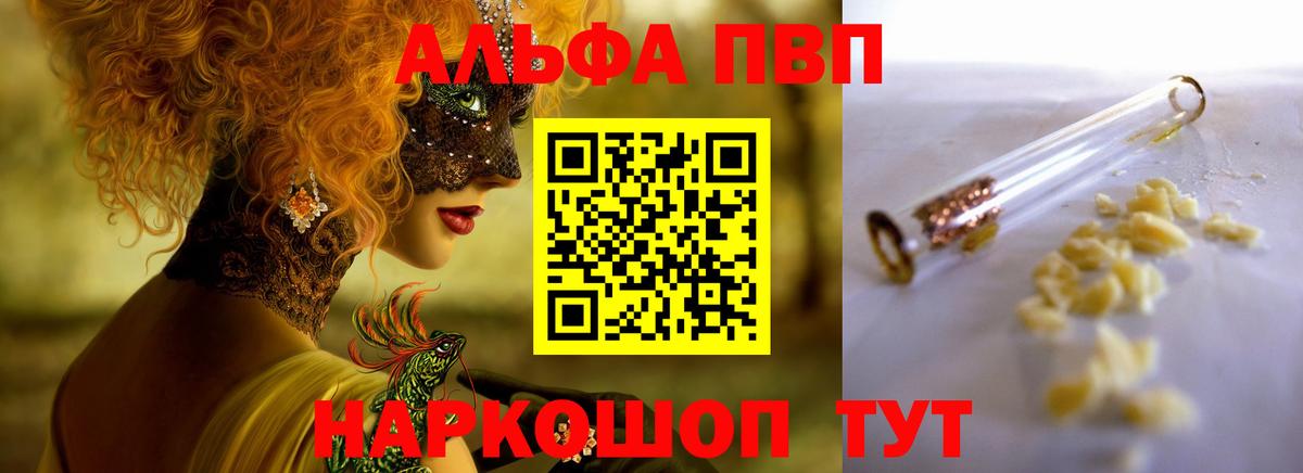 Alpha-PVP СК  Вход с VPN  Кулебаки  А ПВП СК КРИС 
