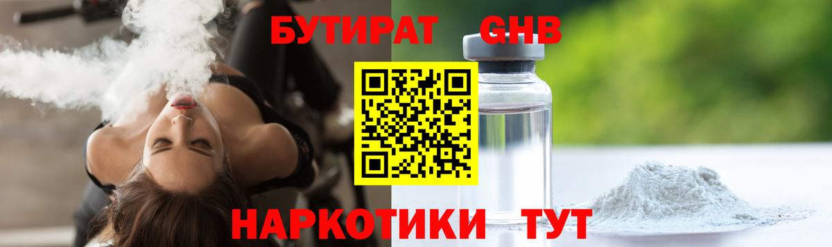 Бутират вода  Вход с VPN  Бутират  Кулебаки 