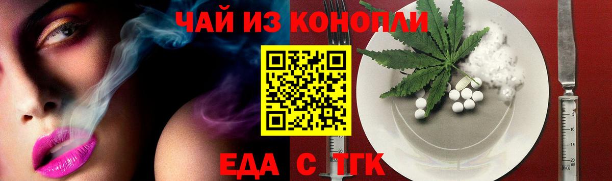 Печенье с ТГК марихуана Кулебаки