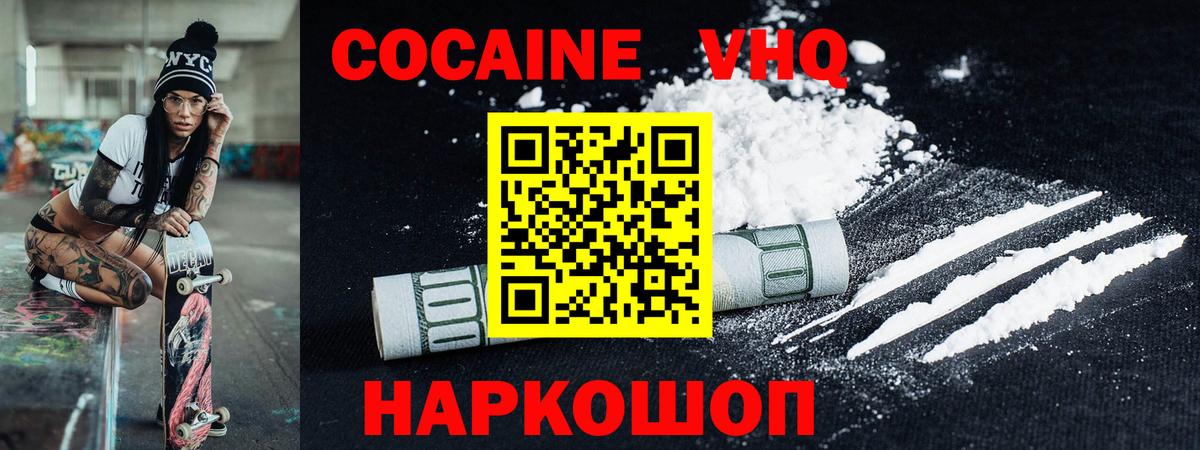 Кулебаки  COCAIN Перу  Кокаин Columbia  Вход с VPN 