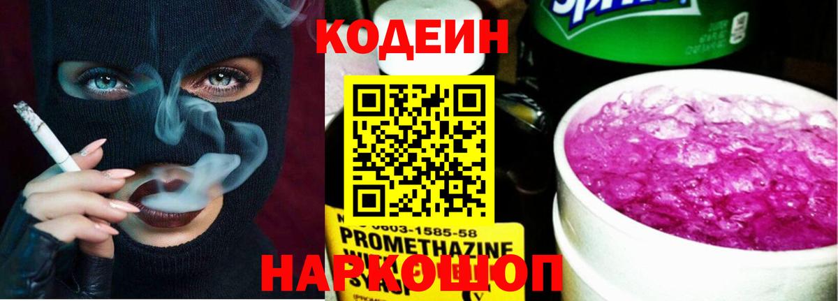 Кулебаки  Codein напиток Lean (лин)  Codein напиток Lean (лин)  Вход с VPN 