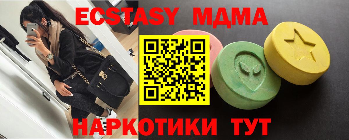 Кулебаки  Экстази 280мг  Ecstasy  нарко площадка наркотические препараты  Вход с VPN 