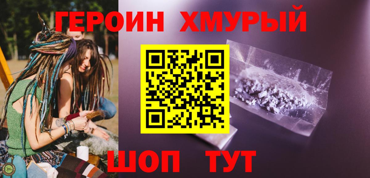Кулебаки  ГЕРОИН хмурый  ГЕРОИН  Вход с VPN 