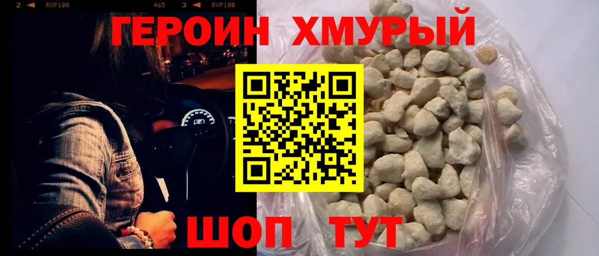 ГЕРОИН Афган Кулебаки