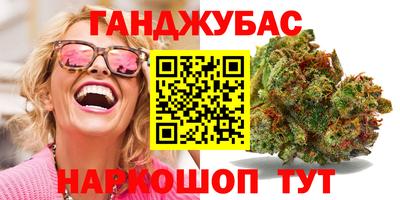 каннабис Ирбит