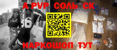 mdpv Канаш