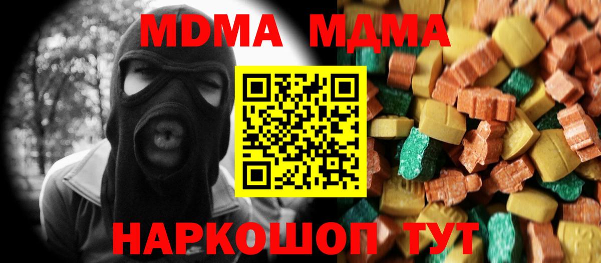 MDMA кристаллы Кулебаки
