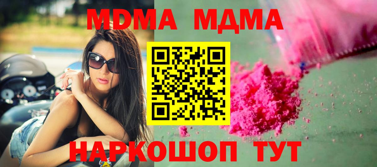 МДМА кристаллы  MDMA crystal  Вход с VPN  Кулебаки 