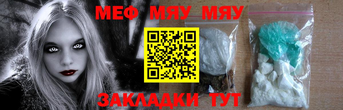 Мефедрон мука Кулебаки