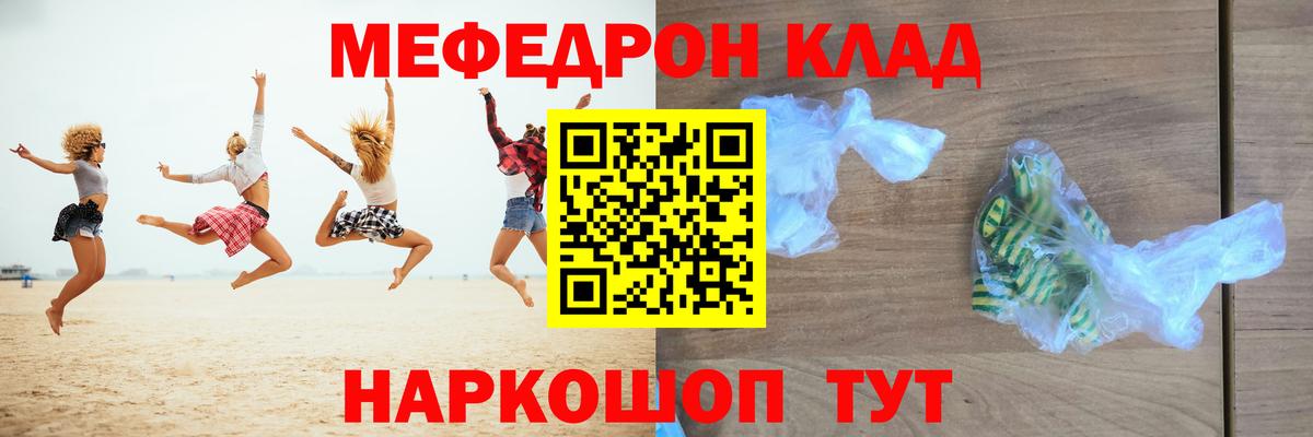 mega ссылки  Мефедрон мяу мяу  МЕФ  Вход с VPN  МЯУ-МЯУ мяу мяу  Кулебаки 