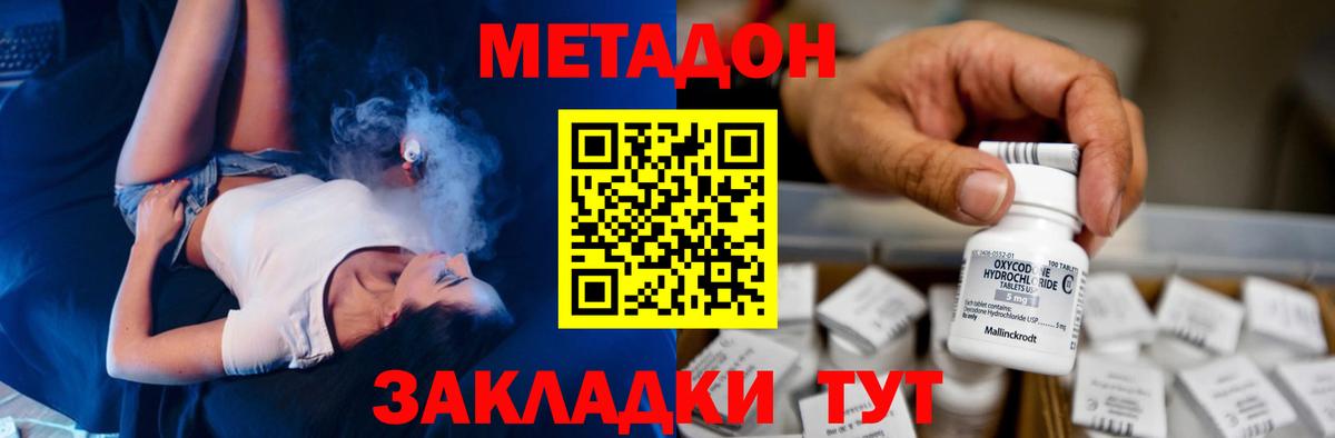 МЕТАДОН белоснежный  Вход с VPN  сайты даркнета официальный сайт  Метадон VHQ  Кулебаки  OMG онион 