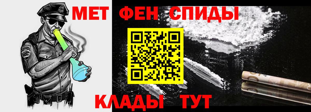 Метамфетамин Methamphetamine Кулебаки