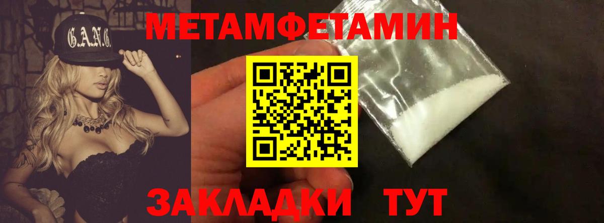 МЕТАМФЕТАМИН мет  Вход с VPN  Кулебаки 