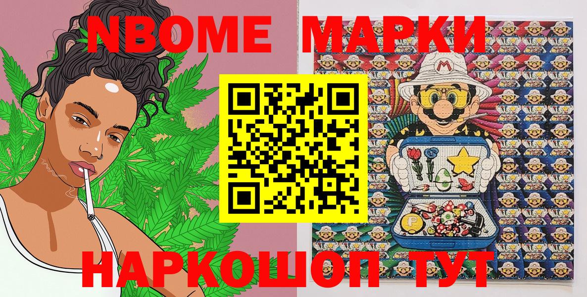 Наркотические марки 1500мкг Кулебаки