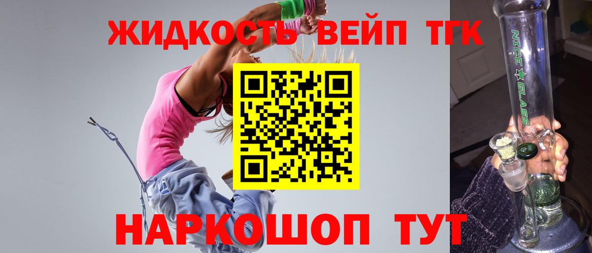 Дистиллят ТГК концентрат  Вход с VPN  Кулебаки 