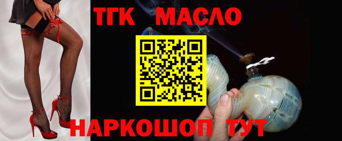 ТГК вейп с тгк Кулебаки